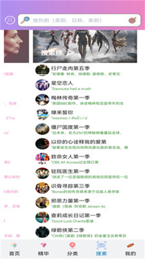 泰剧TV最新版图2