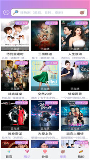 泰剧TV最新版图3