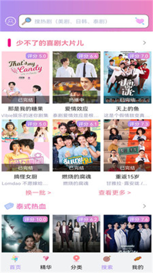 泰剧TV最新版图4