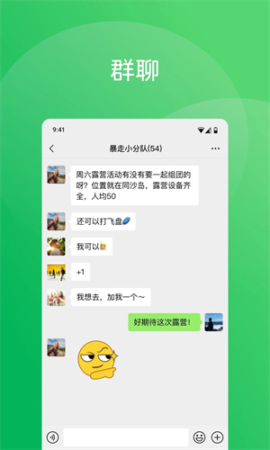 苹果微信分身ios免费版图3