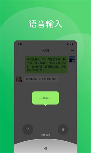 苹果微信分身ios免费版图4
