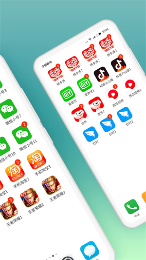 微信分身免费版图2