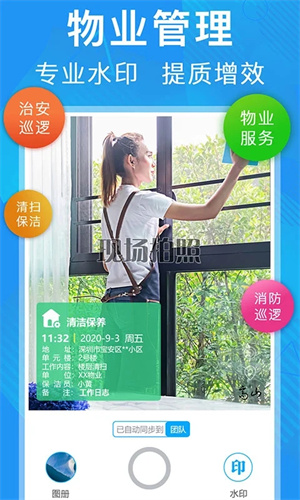 元道经纬相机2025免费 v6.0.3 安卓版图1