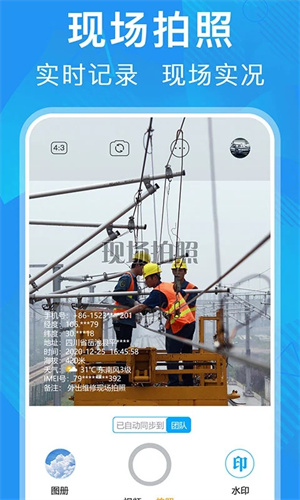 元道经纬相机2025免费 v6.0.3 安卓版图4