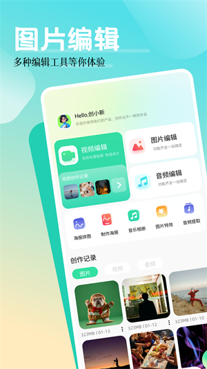 叮小跳2025最新版图2