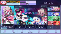 加查闪耀(Gacha Shine)图4