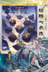 逍遥九重天九游版图4