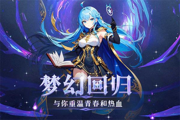 幻灵大冒险vivo版图3