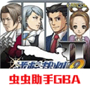 大逆转裁判2安卓版