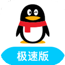 手机qq轻聊版