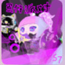 蛋仔派对玩家自制版