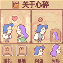 故事叙述者游戏中文版 V1.4