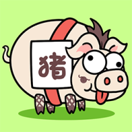 猪了个猪 V2.0.4