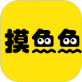 摸鱼鱼免费版
