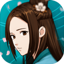 无名江湖内购折相思 v6.60 安卓版