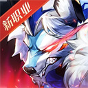 狩猎使命华为版V2.0.4.002
