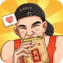 我的煎饼摊全部解锁版