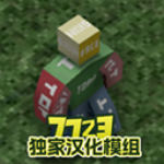 未转变者全物品汉化版 V2.2.5(000028)