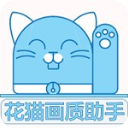 花猫画质助手120帧安卓版 V1.9
