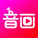 音画免费版 V5.0.8