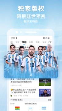 直播吧安卓版图3