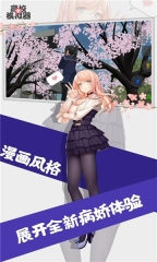 高校女生模拟器mod版(2)