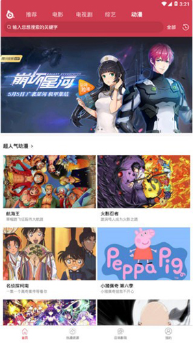 苍苍影院无广告版