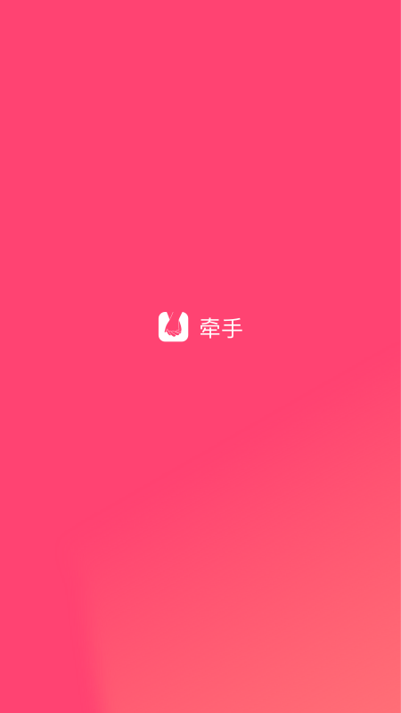 牵手最新版图1