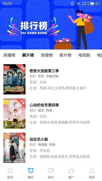 地瓜视频v4.0.0免费版