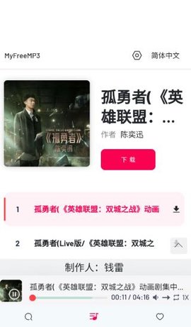 myfreemp3在线音乐官网版