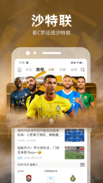 直播吧安卓版图2