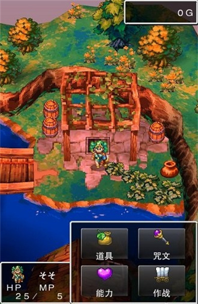 勇者斗恶龙4图3