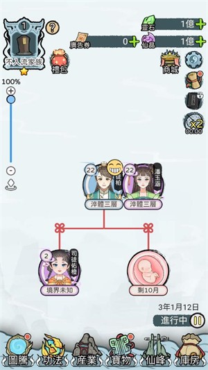 开宗立派模拟器最新版(3)
