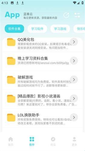小立软件库2.0最新版本