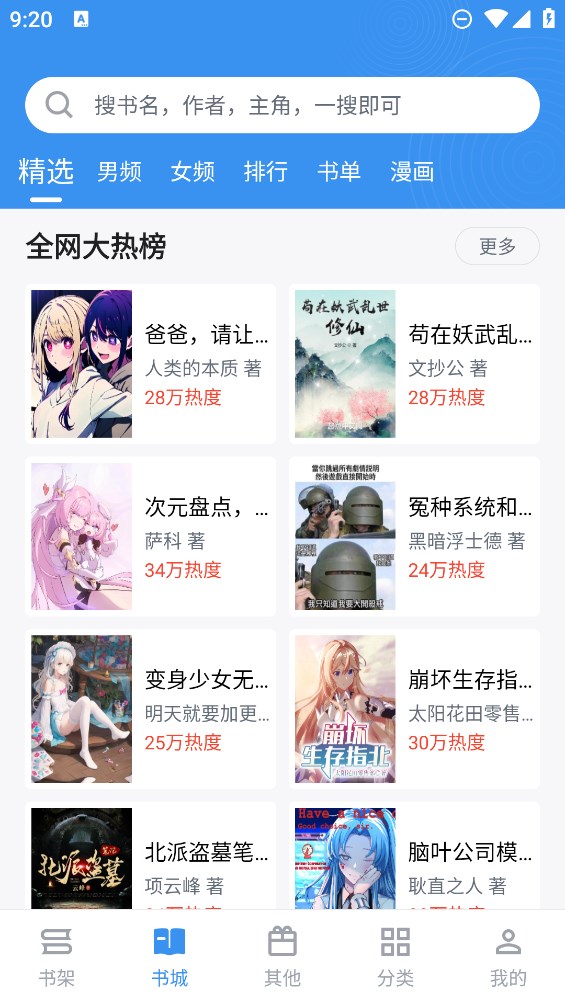 筆趣閣完美版