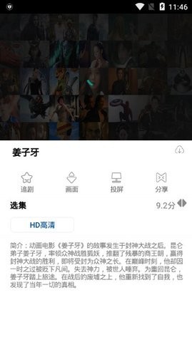 晨光影视官方最新版