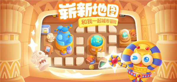 保卫萝卜3解锁版(4)