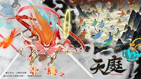 挂机上九天手机版