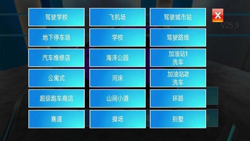 驾驶课模拟免费版截图2
