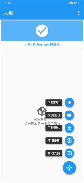 太极官网版(2)