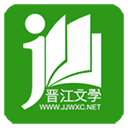 晋江文学城app下载-晋江文学城安卓下载V1.0.8
