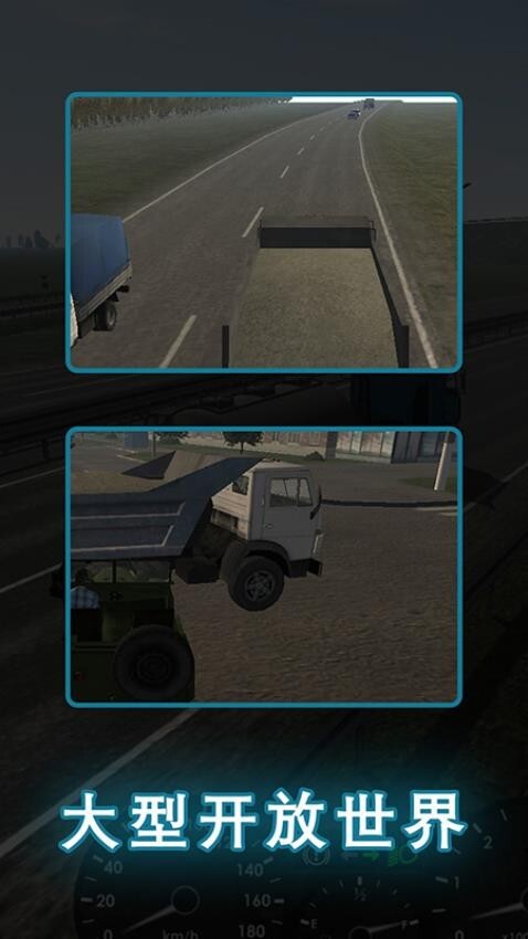 卡车模拟器2官网版截图3