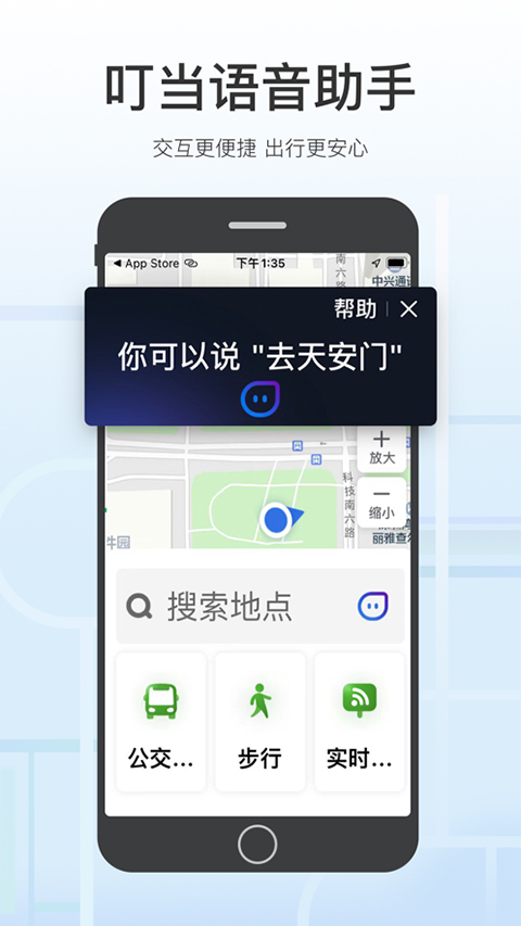腾讯地图关怀版图3