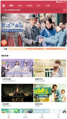 苍苍影院无广告版
