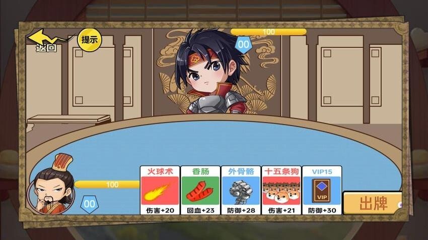 武学研习社最新版图3