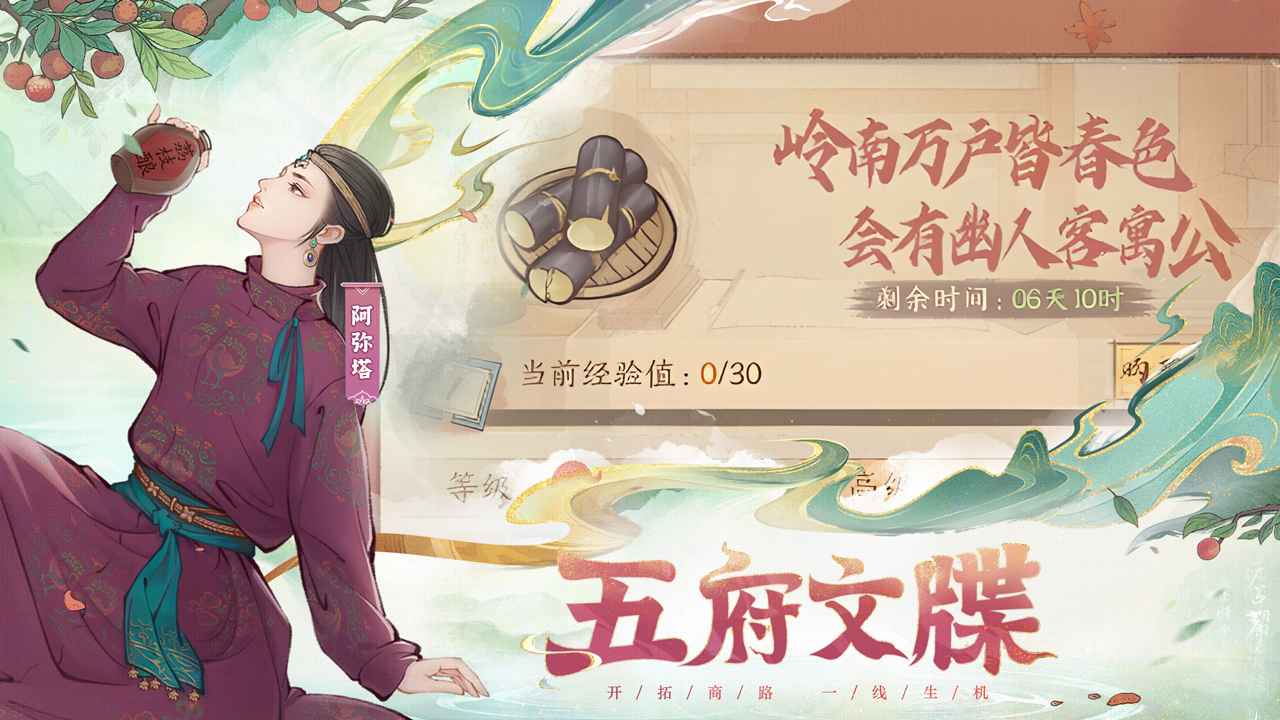 这城有良田官方正版(2)