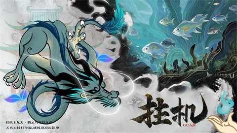 挂机上九天手机版