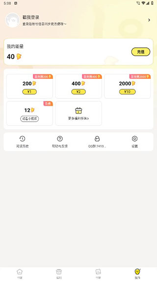 點點穿書9999999無限能量