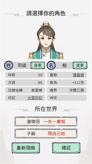 开宗立派模拟器最新版(1)