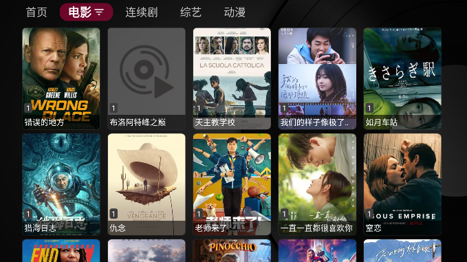 小苹果影视盒子图3